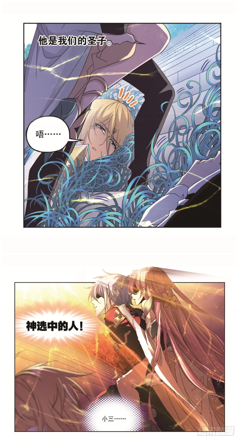 《斗罗大陆》漫画最新章节第256话 有钱人家（1）免费下拉式在线观看章节第【26】张图片