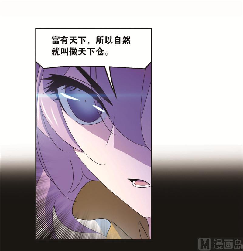 《斗罗大陆》漫画最新章节第256话 有钱人家（2）免费下拉式在线观看章节第【50】张图片