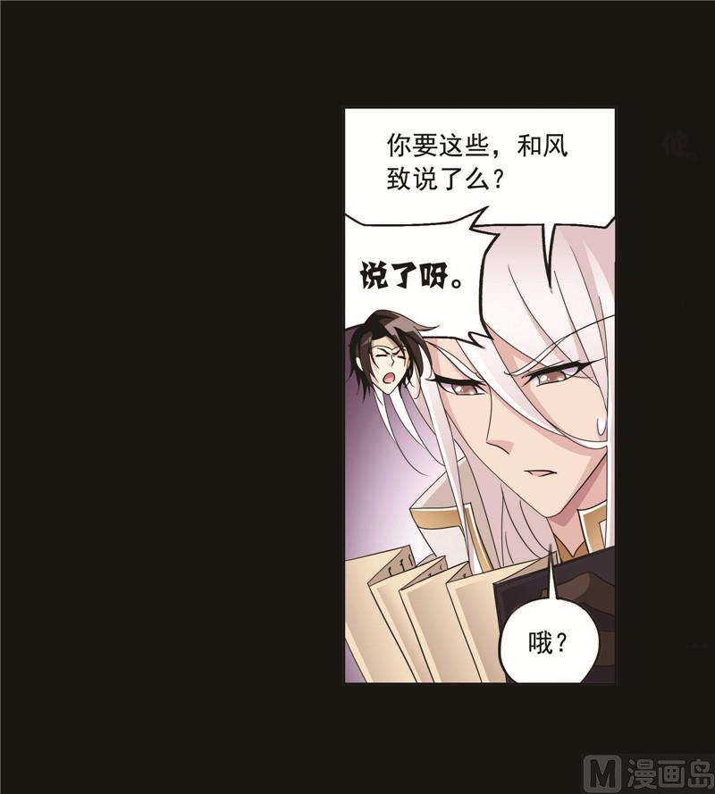 《斗罗大陆》漫画最新章节第256话 有钱人家（2）免费下拉式在线观看章节第【56】张图片