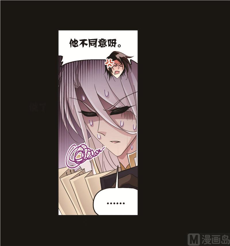 《斗罗大陆》漫画最新章节第256话 有钱人家（2）免费下拉式在线观看章节第【57】张图片