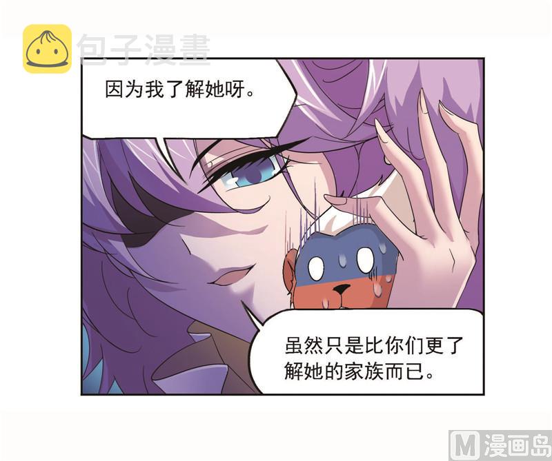 《斗罗大陆》漫画最新章节第256话 有钱人家（2）免费下拉式在线观看章节第【7】张图片