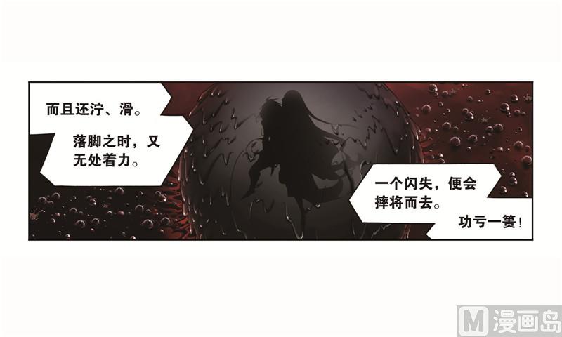 《斗罗大陆》漫画最新章节第258话 艰难的决定（1）免费下拉式在线观看章节第【10】张图片