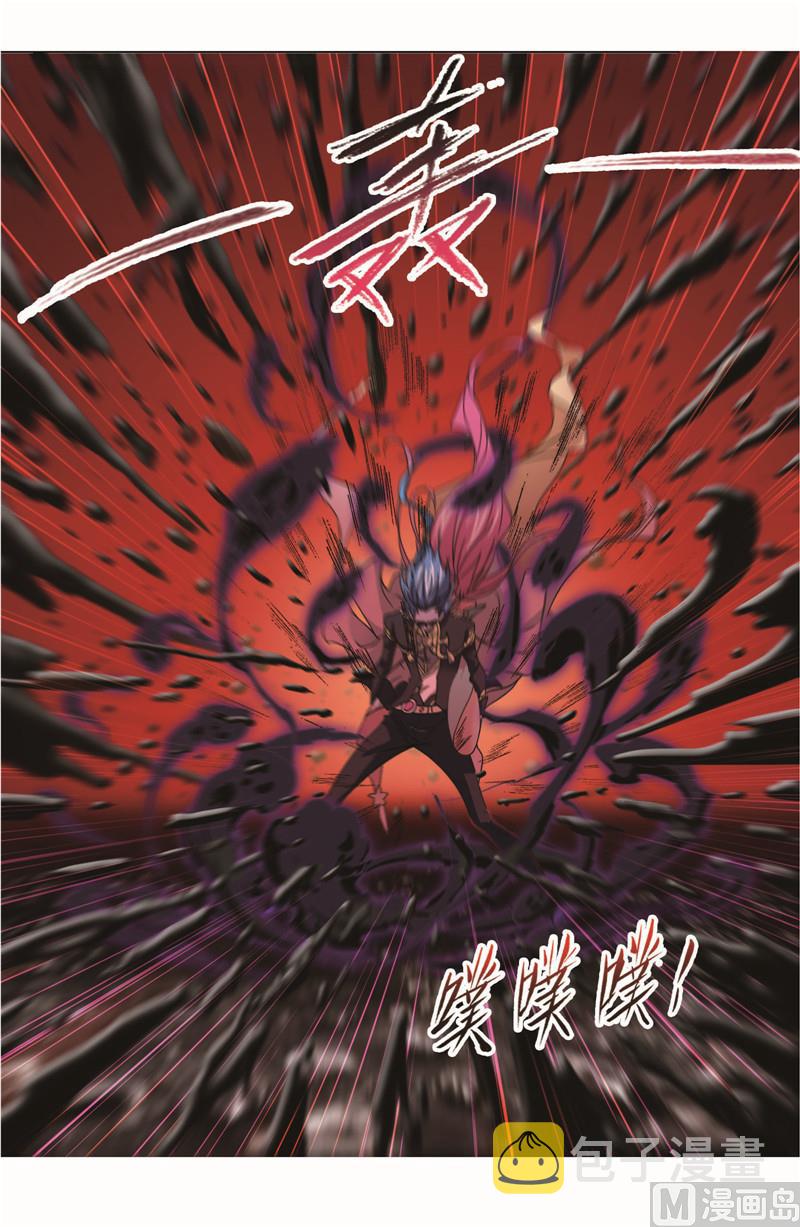 《斗罗大陆》漫画最新章节第258话 艰难的决定（1）免费下拉式在线观看章节第【16】张图片