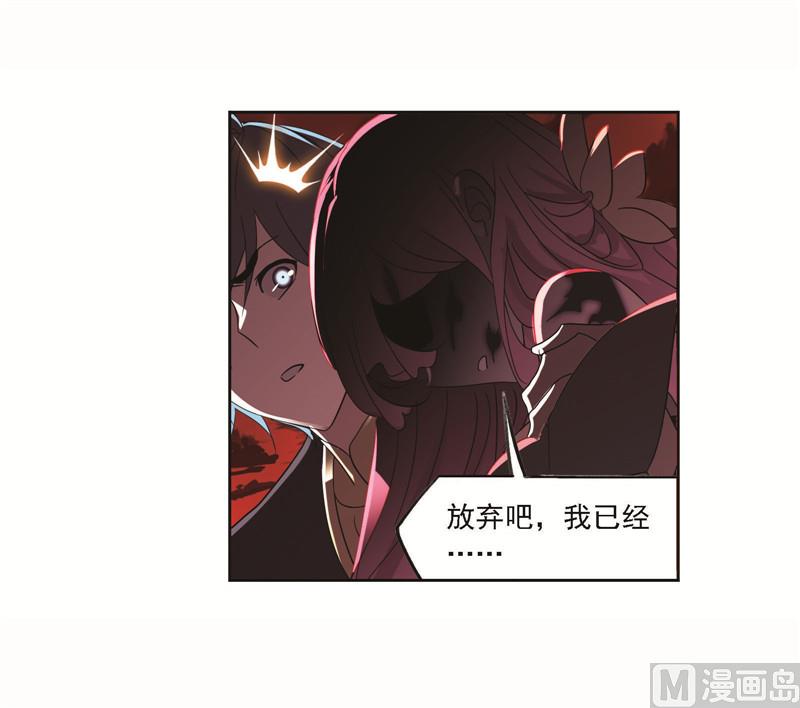 《斗罗大陆》漫画最新章节第258话 艰难的决定（1）免费下拉式在线观看章节第【42】张图片