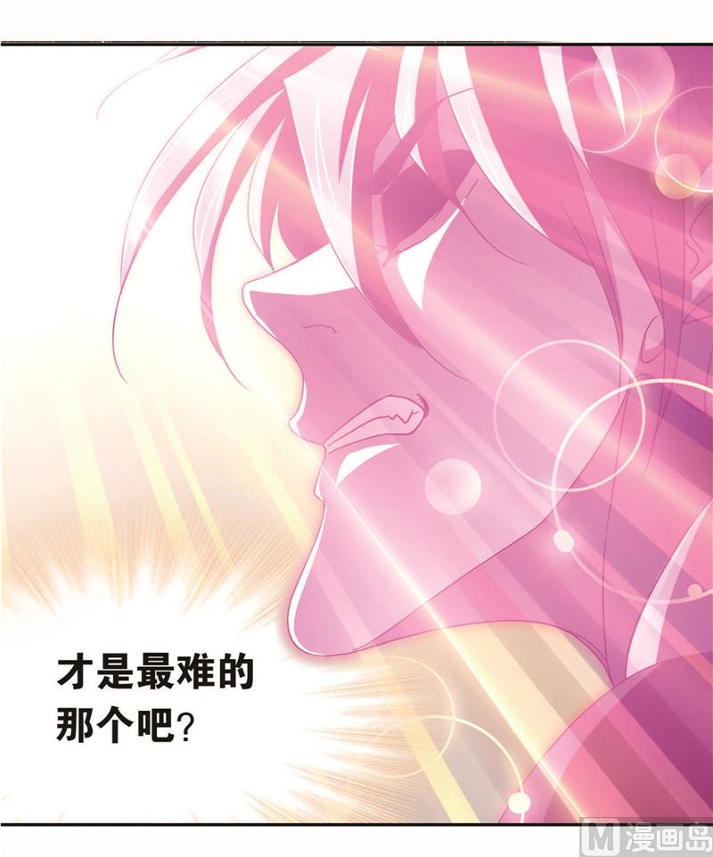 《斗罗大陆》漫画最新章节第258话 艰难的决定（2）免费下拉式在线观看章节第【24】张图片