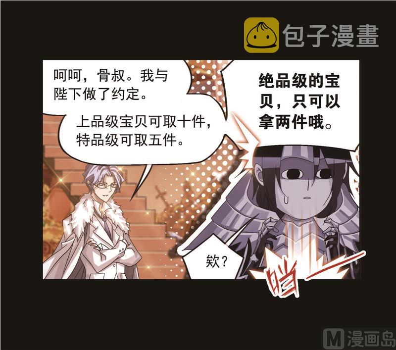 《斗罗大陆》漫画最新章节第258话 艰难的决定（2）免费下拉式在线观看章节第【50】张图片