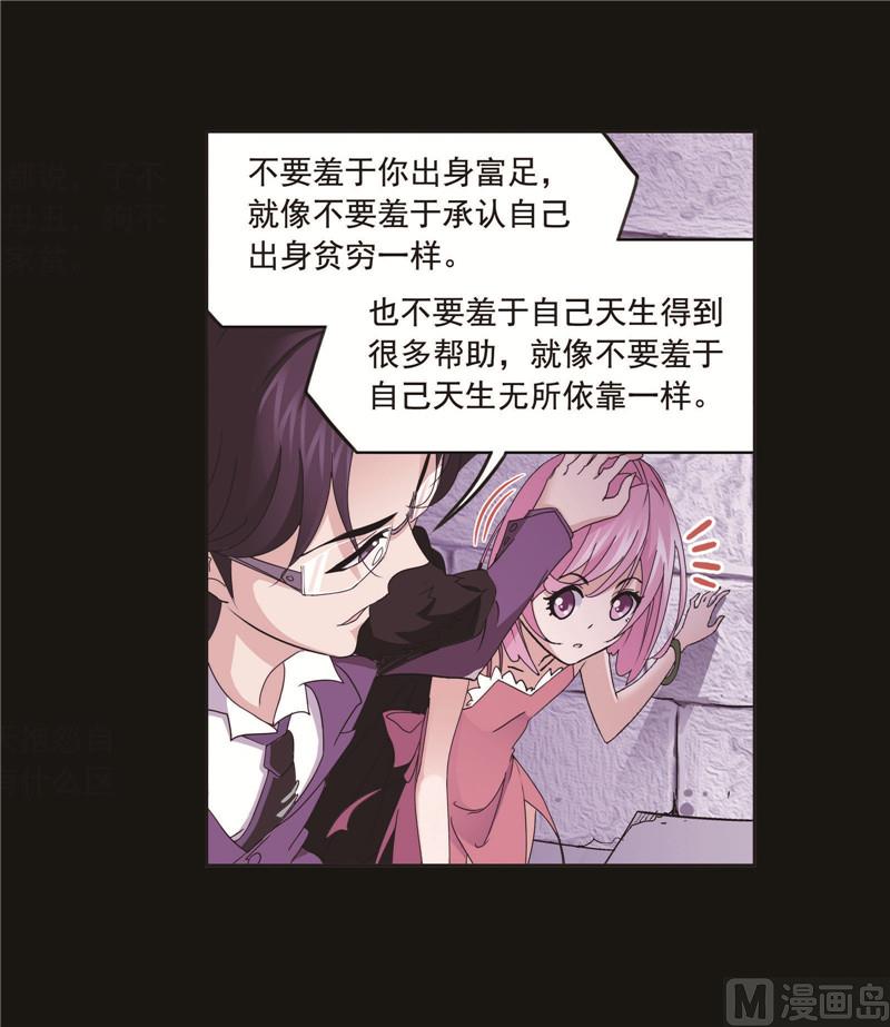 《斗罗大陆》漫画最新章节第259话 努力的富家女（2）免费下拉式在线观看章节第【13】张图片