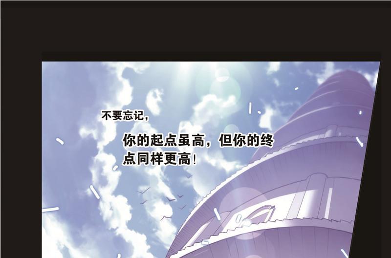 《斗罗大陆》漫画最新章节第259话 努力的富家女（2）免费下拉式在线观看章节第【14】张图片