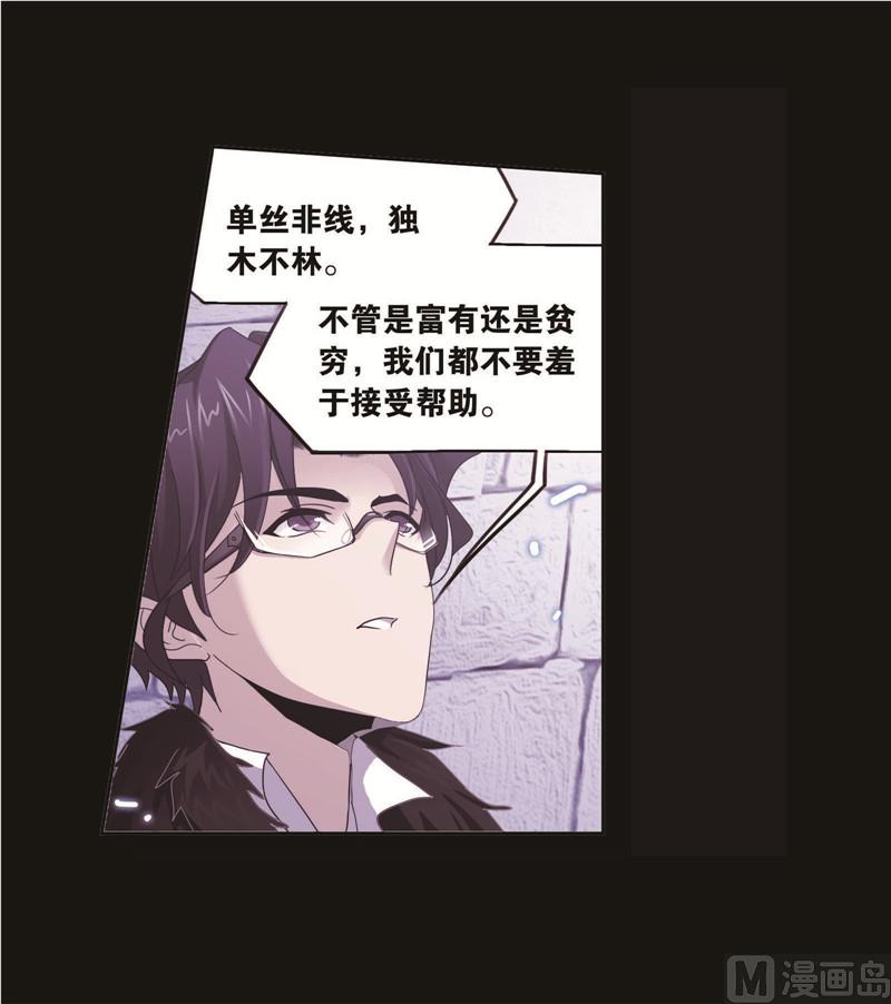 《斗罗大陆》漫画最新章节第259话 努力的富家女（2）免费下拉式在线观看章节第【18】张图片