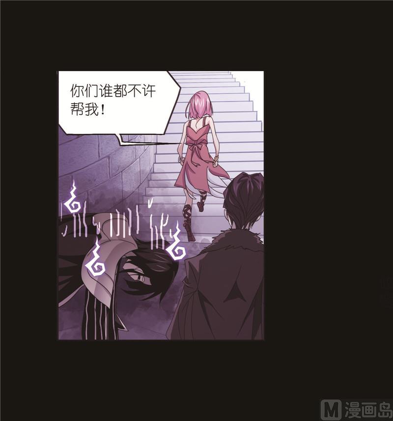 《斗罗大陆》漫画最新章节第259话 努力的富家女（2）免费下拉式在线观看章节第【21】张图片