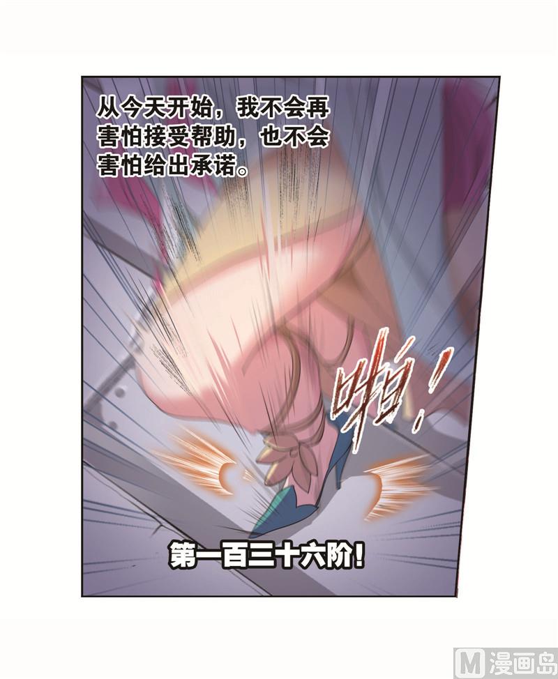 《斗罗大陆》漫画最新章节第259话 努力的富家女（2）免费下拉式在线观看章节第【40】张图片