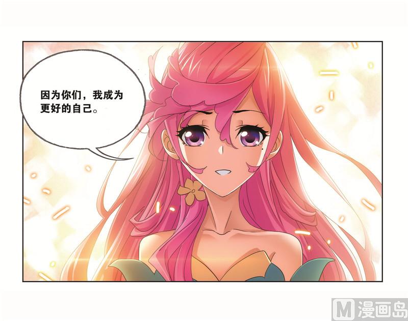 《斗罗大陆》漫画最新章节第259话 努力的富家女（2）免费下拉式在线观看章节第【56】张图片