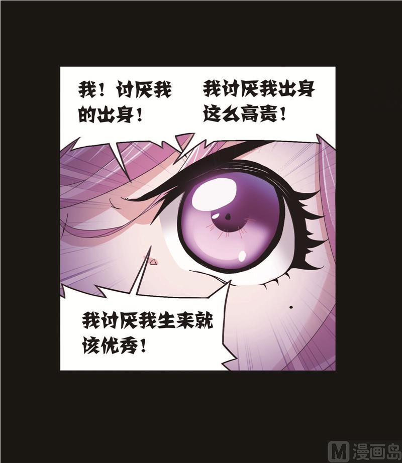 《斗罗大陆》漫画最新章节第259话 努力的富家女（2）免费下拉式在线观看章节第【8】张图片