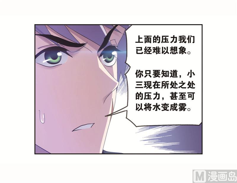 《斗罗大陆》漫画最新章节第260话 食全食美（1）免费下拉式在线观看章节第【26】张图片