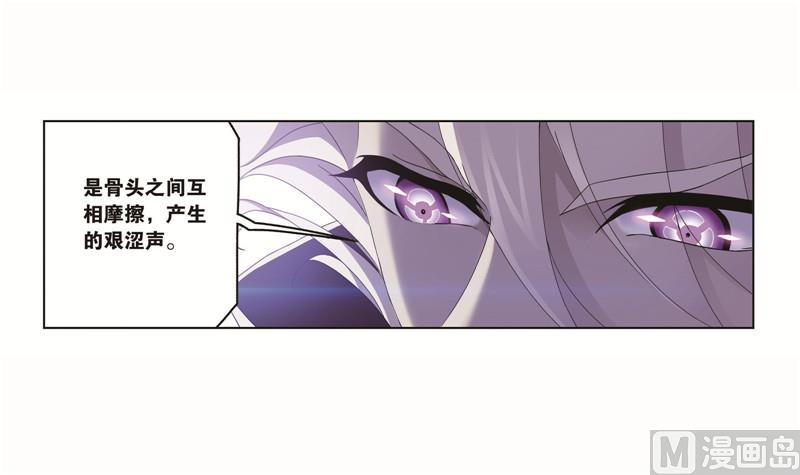 《斗罗大陆》漫画最新章节第260话 食全食美（1）免费下拉式在线观看章节第【37】张图片