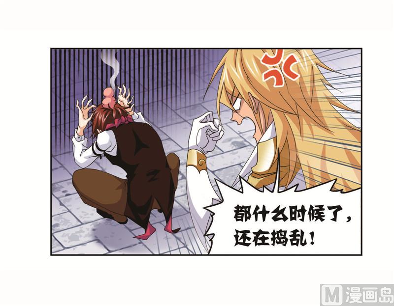 《斗罗大陆》漫画最新章节第260话 食全食美（1）免费下拉式在线观看章节第【51】张图片