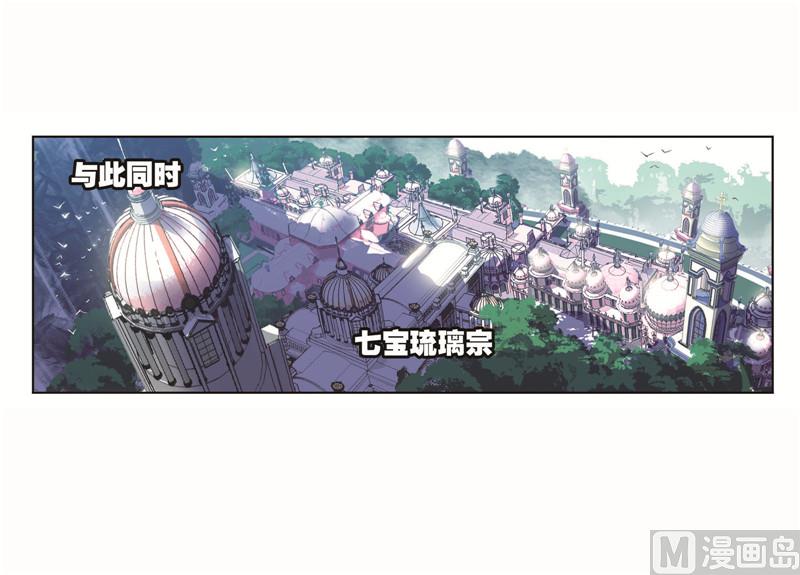 《斗罗大陆》漫画最新章节第261话 九星圣子（1）免费下拉式在线观看章节第【12】张图片