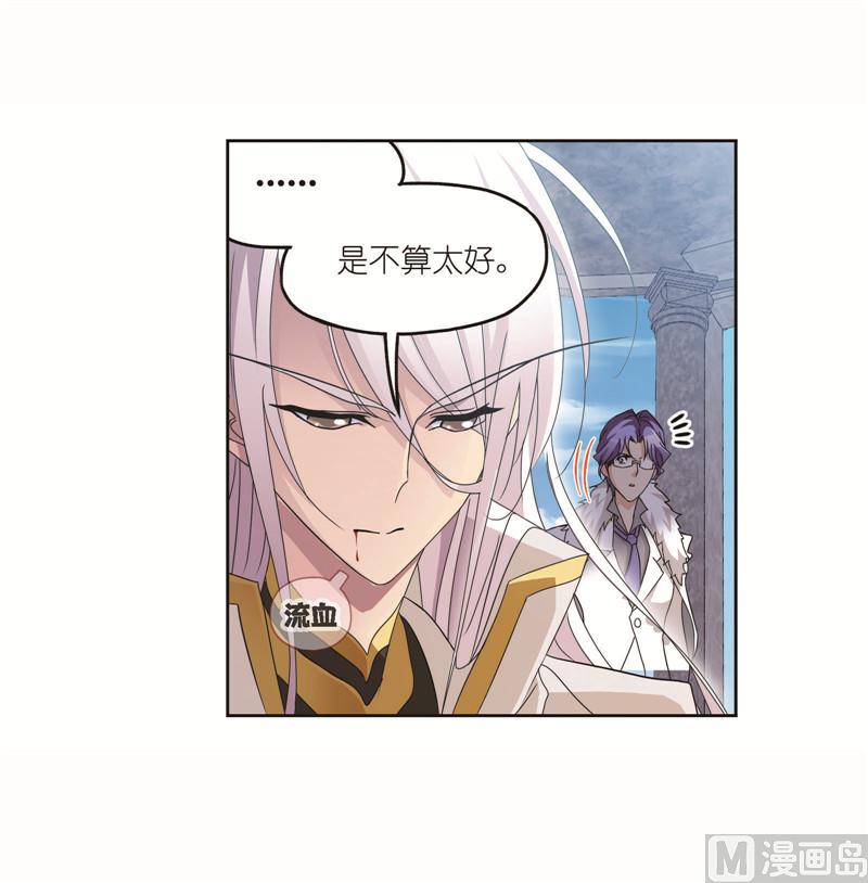 《斗罗大陆》漫画最新章节第261话 九星圣子（1）免费下拉式在线观看章节第【14】张图片