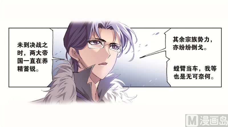 《斗罗大陆》漫画最新章节第261话 九星圣子（1）免费下拉式在线观看章节第【34】张图片