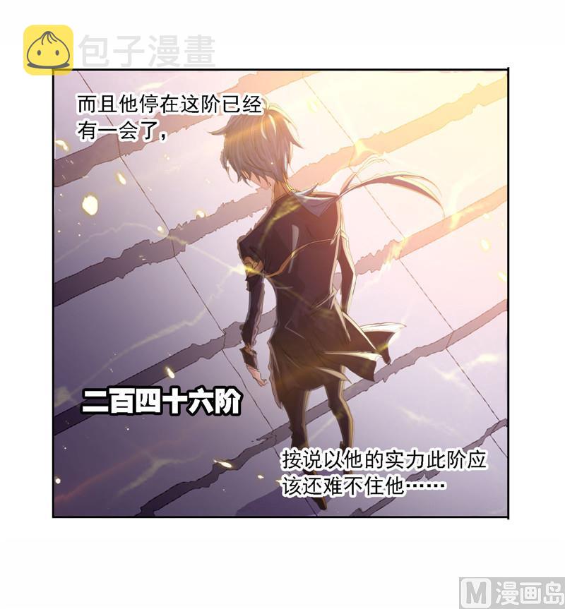 《斗罗大陆》漫画最新章节第261话 九星圣子（1）免费下拉式在线观看章节第【46】张图片