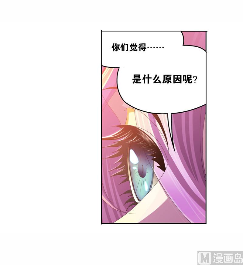 《斗罗大陆》漫画最新章节第261话 九星圣子（1）免费下拉式在线观看章节第【47】张图片