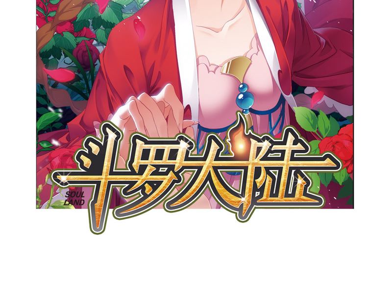 《斗罗大陆》漫画最新章节第262话 九星七曜（2）免费下拉式在线观看章节第【2】张图片