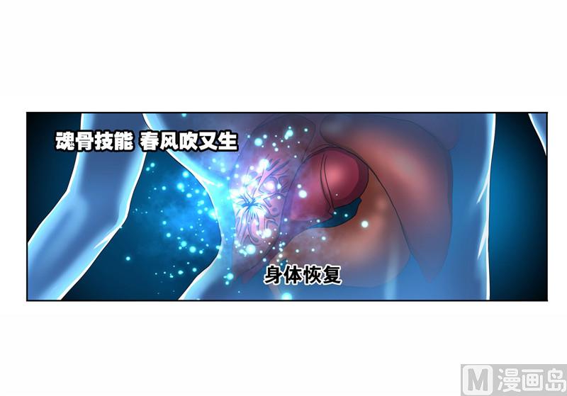 《斗罗大陆》漫画最新章节第263话 欧阳孙（1）免费下拉式在线观看章节第【44】张图片