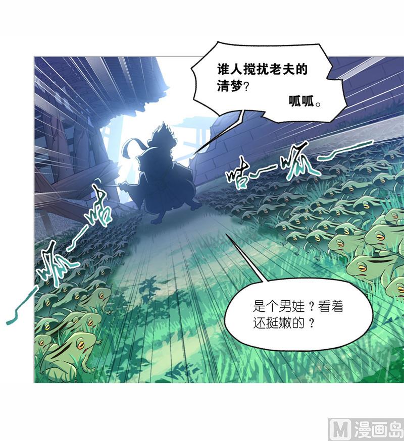 《斗罗大陆》漫画最新章节第263话 欧阳孙（2）免费下拉式在线观看章节第【12】张图片