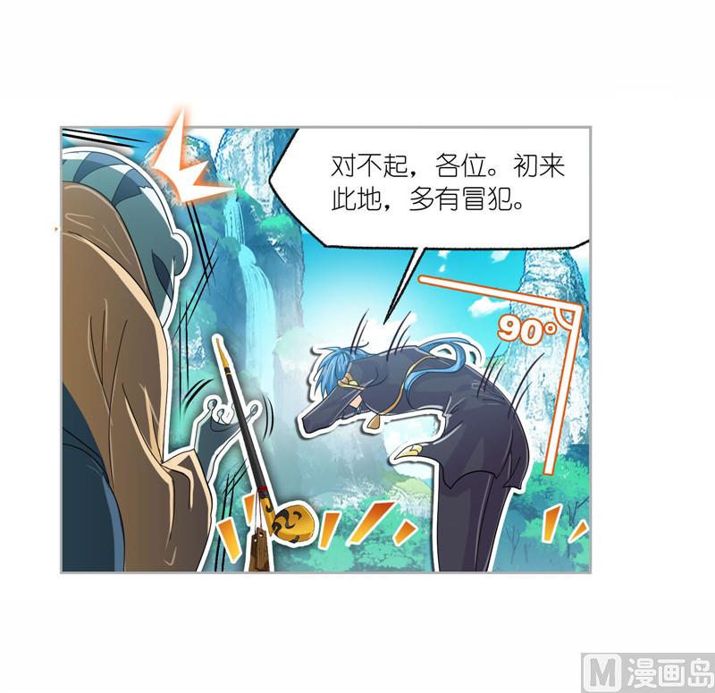 《斗罗大陆》漫画最新章节第263话 欧阳孙（2）免费下拉式在线观看章节第【18】张图片