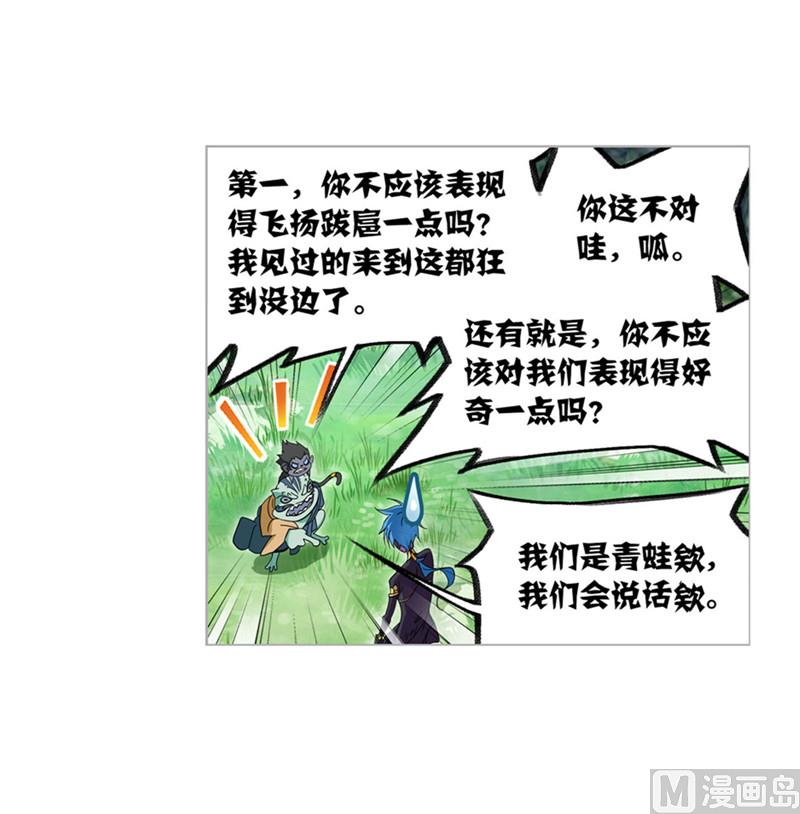 《斗罗大陆》漫画最新章节第263话 欧阳孙（2）免费下拉式在线观看章节第【23】张图片