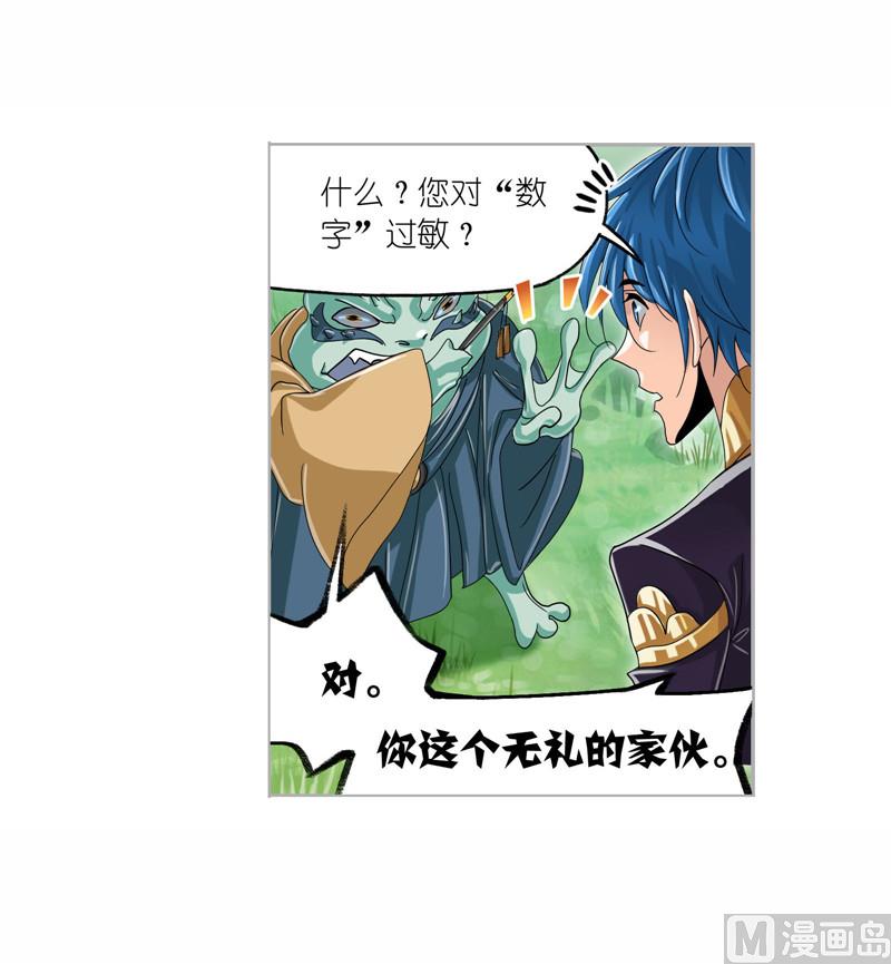 《斗罗大陆》漫画最新章节第263话 欧阳孙（2）免费下拉式在线观看章节第【33】张图片