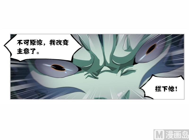 《斗罗大陆》漫画最新章节第263话 欧阳孙（2）免费下拉式在线观看章节第【34】张图片