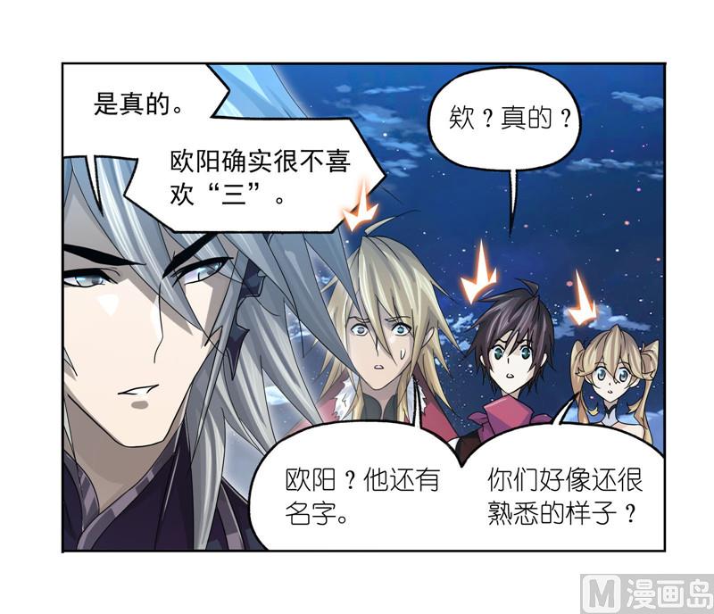 《斗罗大陆》漫画最新章节第263话 欧阳孙（2）免费下拉式在线观看章节第【36】张图片