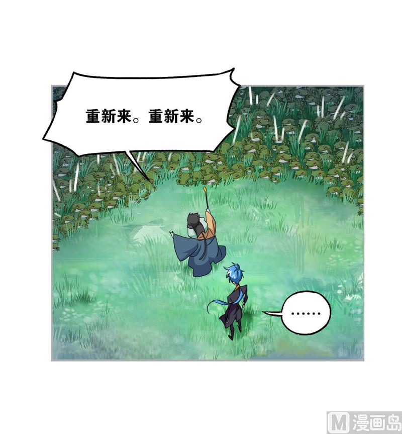 《斗罗大陆》漫画最新章节第263话 欧阳孙（2）免费下拉式在线观看章节第【52】张图片