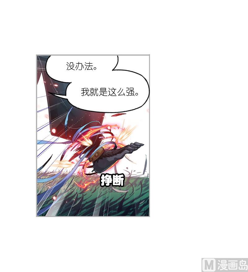 《斗罗大陆》漫画最新章节第264话 无敌天才（2）免费下拉式在线观看章节第【34】张图片