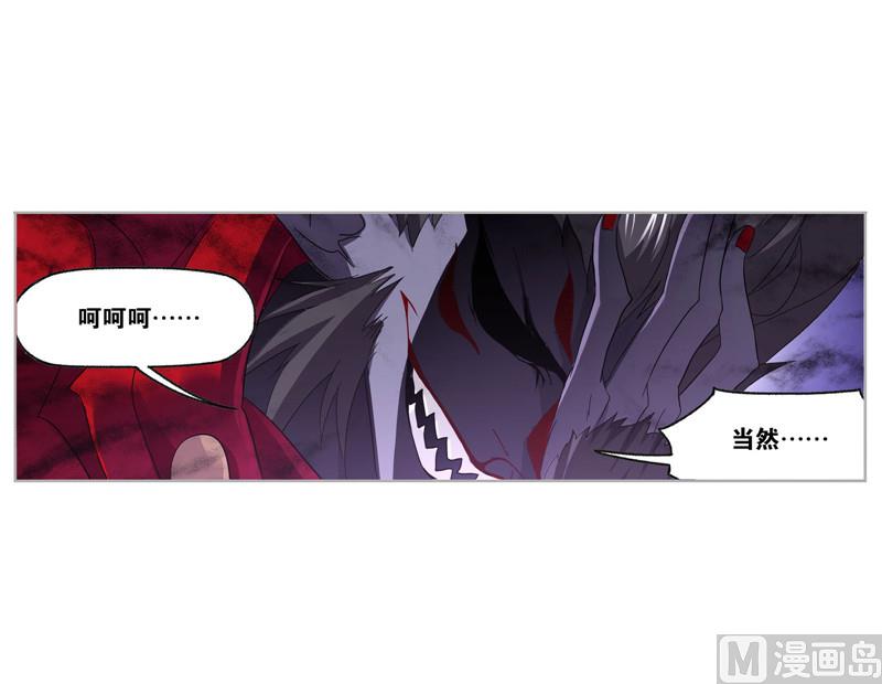 《斗罗大陆》漫画最新章节第264话 无敌天才（2）免费下拉式在线观看章节第【8】张图片