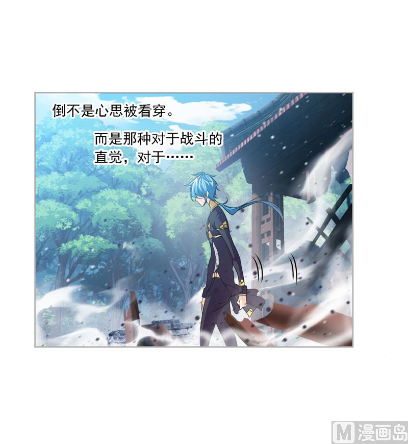 《斗罗大陆》漫画最新章节第265话 唐三的反击（1）免费下拉式在线观看章节第【17】张图片