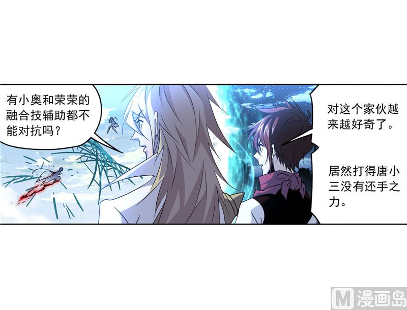 《斗罗大陆》漫画最新章节第266话 疯猴子（2）免费下拉式在线观看章节第【18】张图片