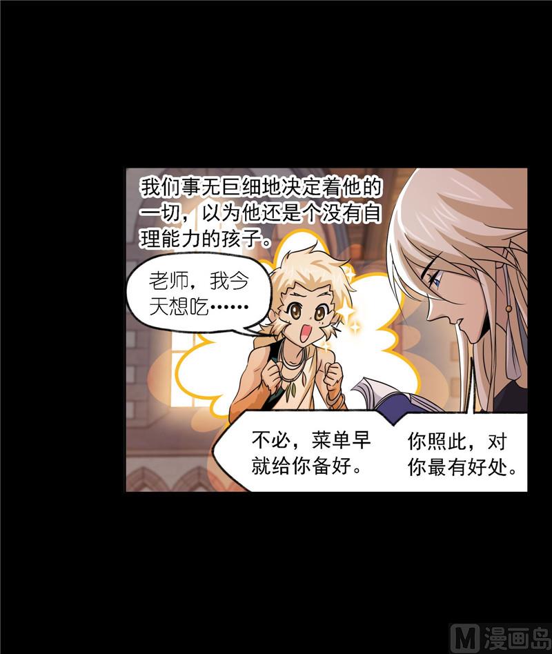 《斗罗大陆》漫画最新章节第267话 金刚煞体（1）免费下拉式在线观看章节第【23】张图片