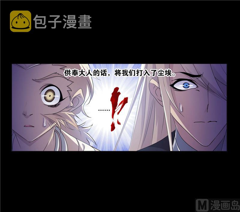 《斗罗大陆》漫画最新章节第267话 金刚煞体（1）免费下拉式在线观看章节第【30】张图片