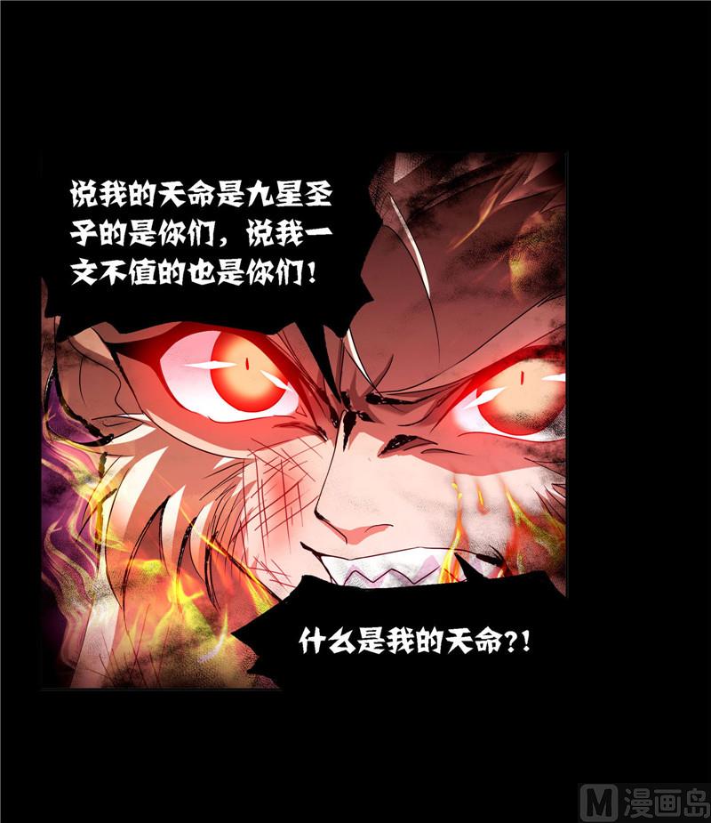 《斗罗大陆》漫画最新章节第267话 金刚煞体（1）免费下拉式在线观看章节第【48】张图片