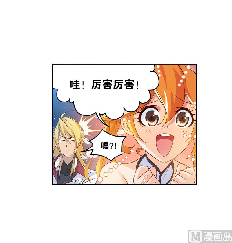 《斗罗大陆》漫画最新章节第267话 金刚煞体（2）免费下拉式在线观看章节第【30】张图片