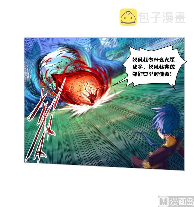 《斗罗大陆》漫画最新章节第268话 破解（1）免费下拉式在线观看章节第【22】张图片