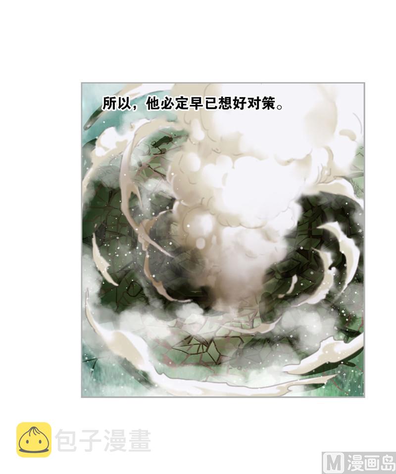 《斗罗大陆》漫画最新章节第268话 破解（1）免费下拉式在线观看章节第【37】张图片