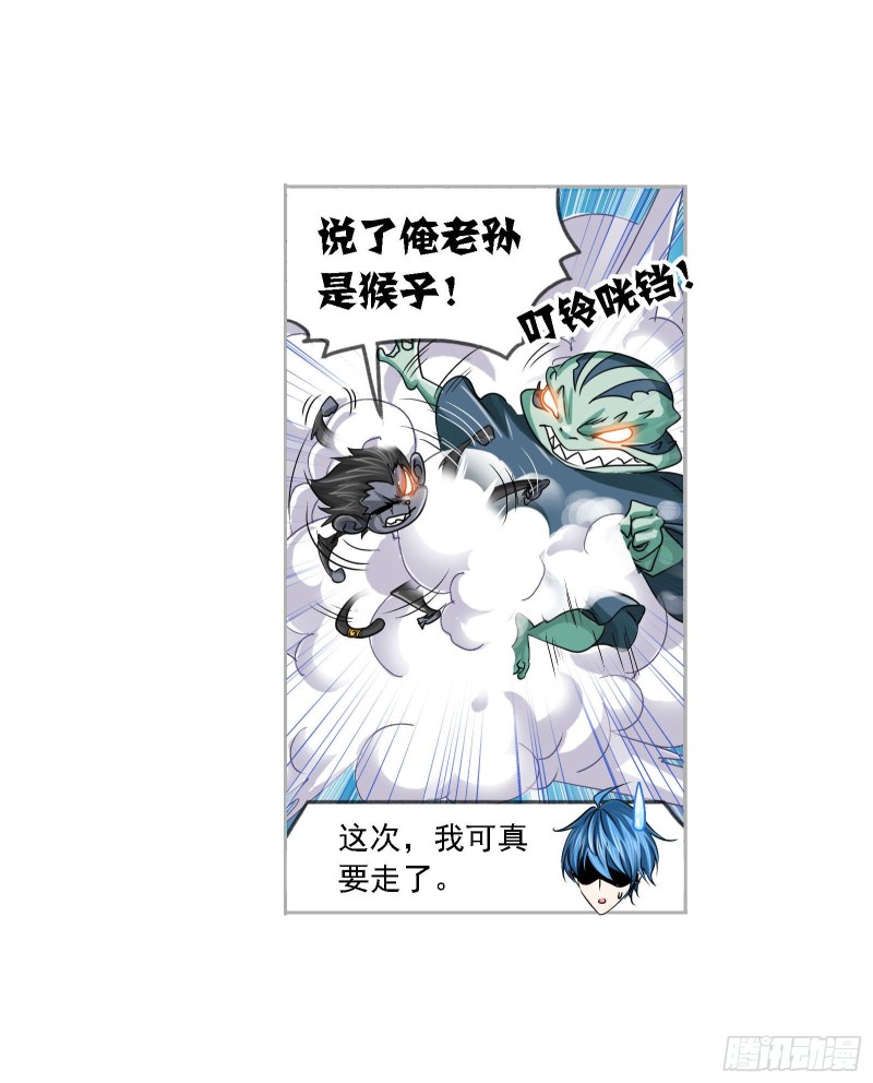 《斗罗大陆》漫画最新章节第269话 繁星点点（1）免费下拉式在线观看章节第【10】张图片