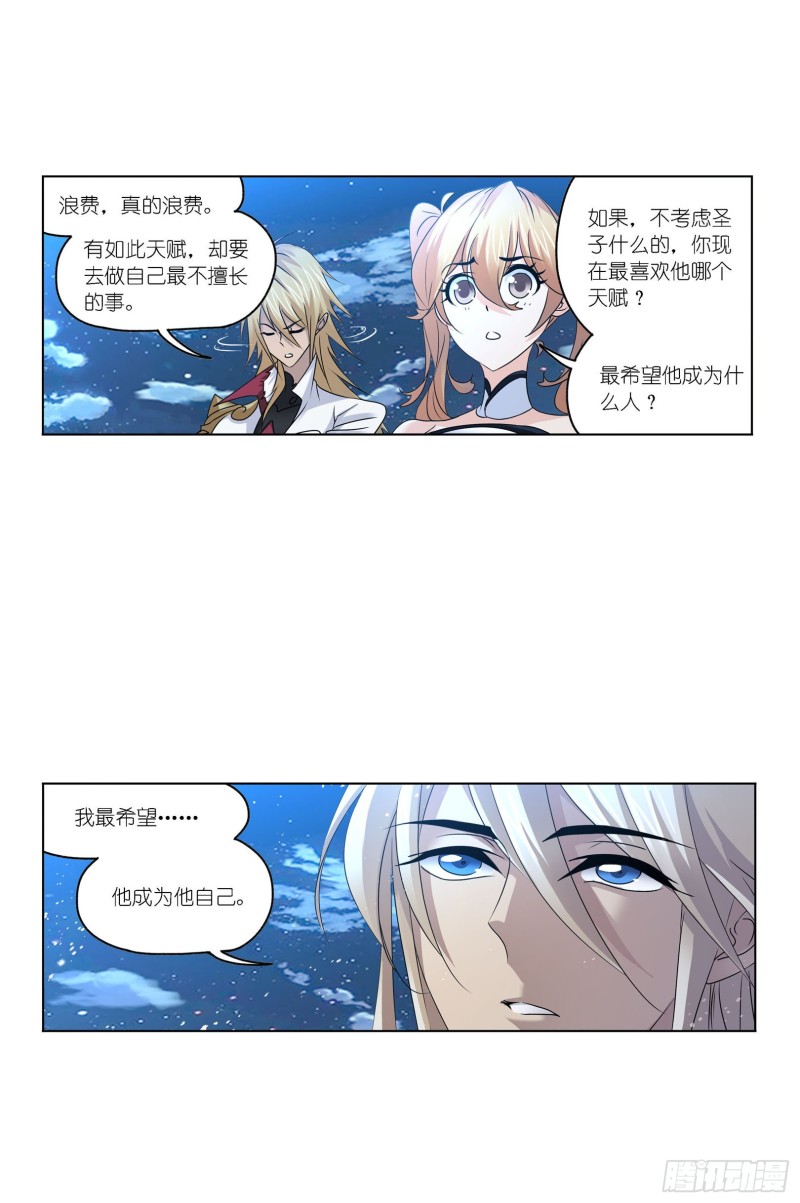 《斗罗大陆》漫画最新章节第269话 繁星点点（1）免费下拉式在线观看章节第【20】张图片