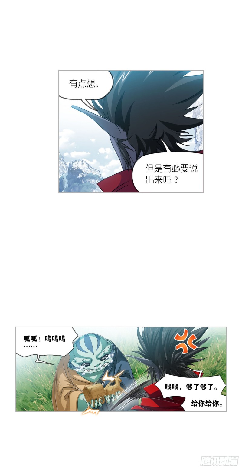 《斗罗大陆》漫画最新章节第269话 繁星点点（1）免费下拉式在线观看章节第【28】张图片