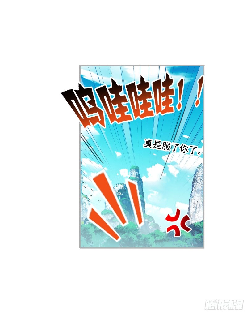 《斗罗大陆》漫画最新章节第269话 繁星点点（1）免费下拉式在线观看章节第【32】张图片