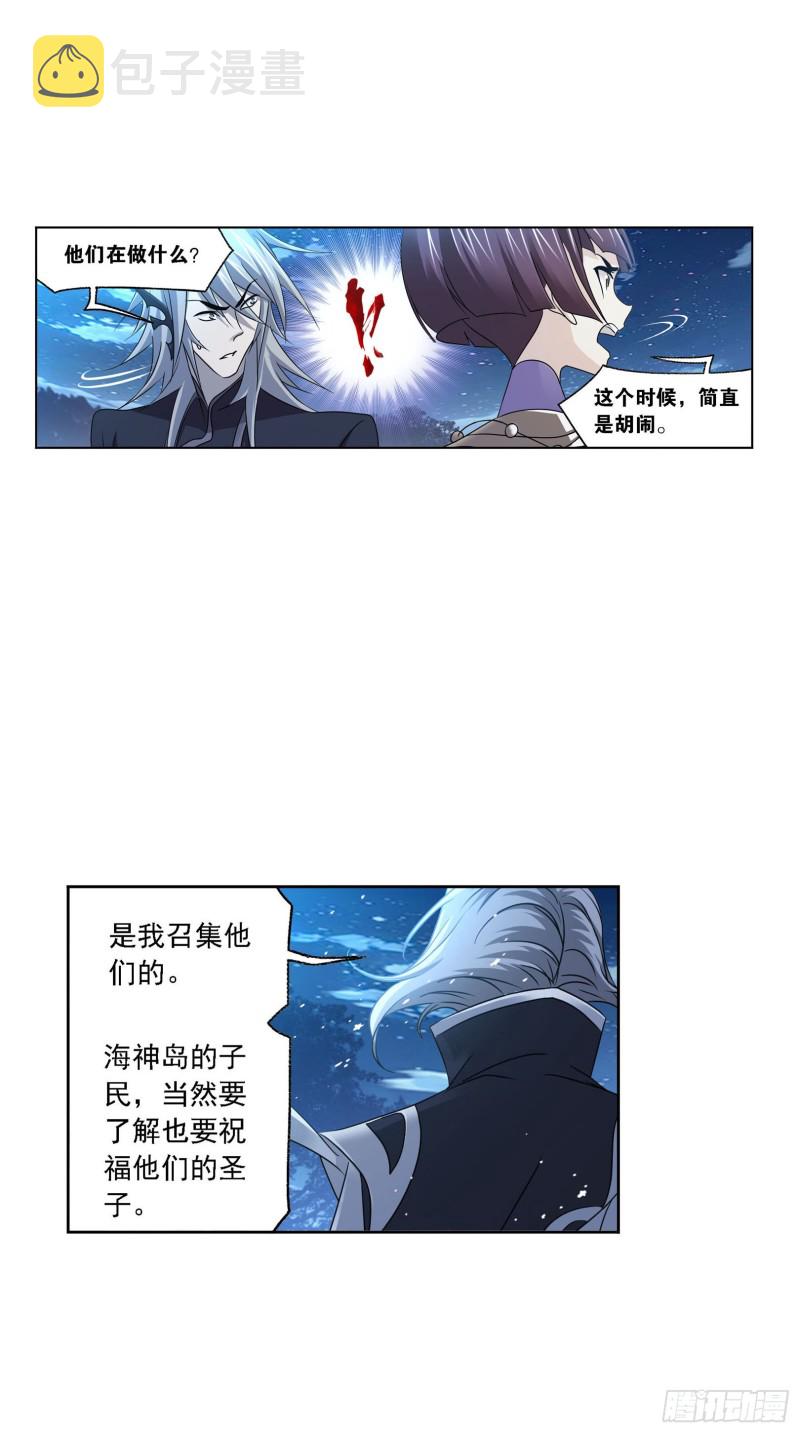 《斗罗大陆》漫画最新章节第270话 勇敢向前（1）免费下拉式在线观看章节第【7】张图片