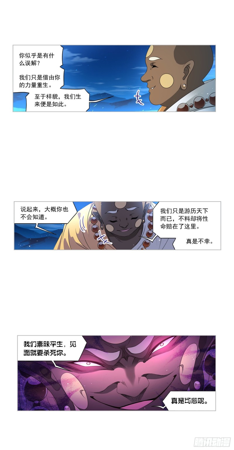 《斗罗大陆》漫画最新章节第272话 押题（1）免费下拉式在线观看章节第【20】张图片